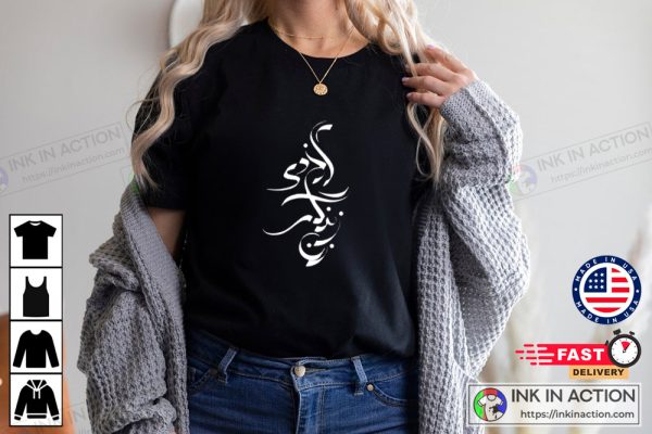 Mahsa Amini Women Right زن زندگی آزادی Mahsa Amini مهسا امینی T-shirt