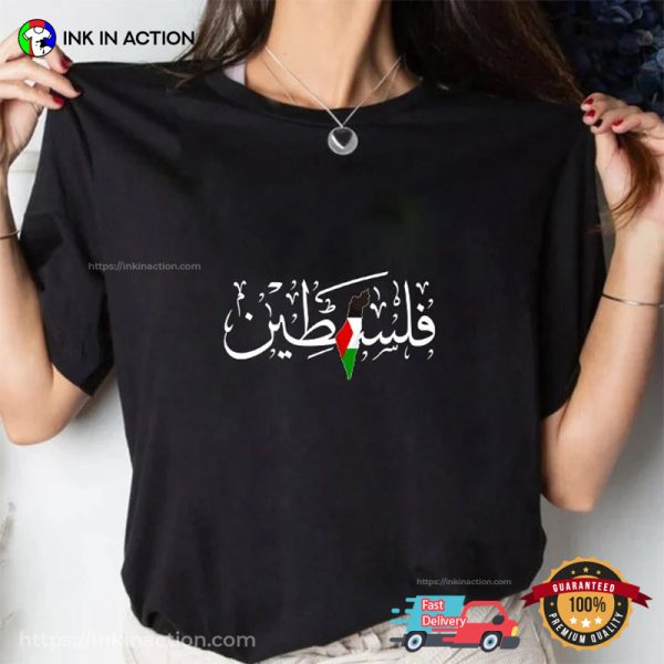 Palestine Name in Arabic Simple T-shirt