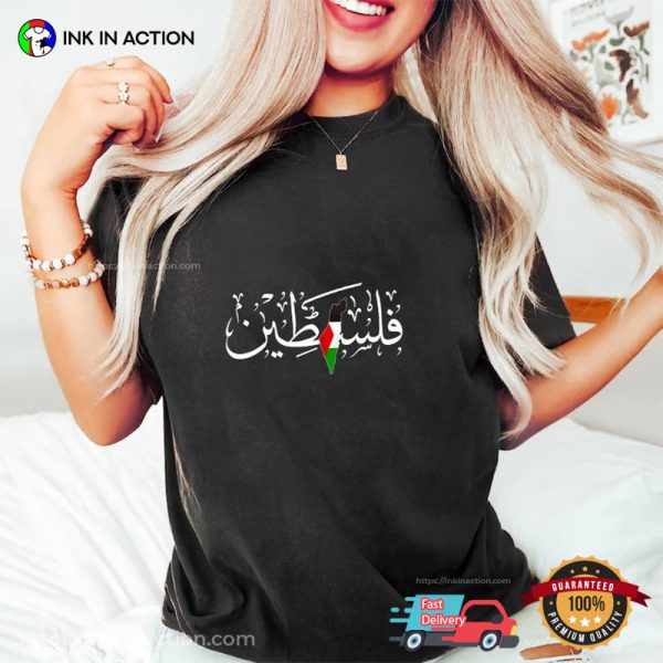 Palestine Name in Arabic Simple T-shirt