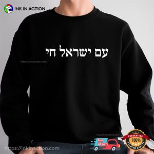 Jewish Pride happy hanukkah in hebrew T Shirt 1