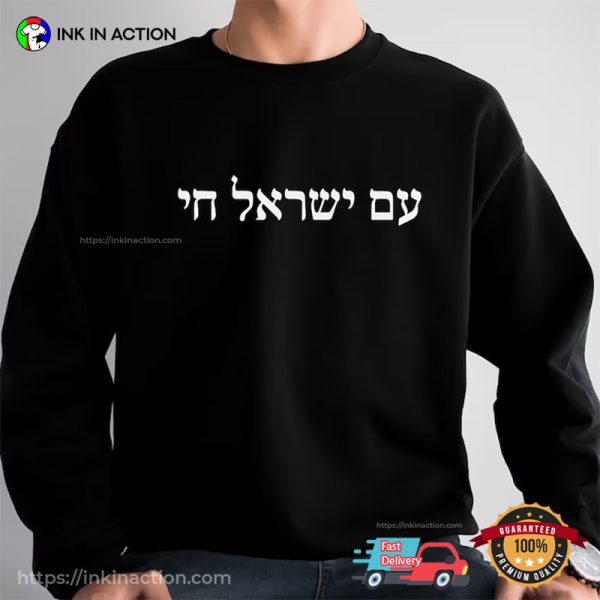 Jewish Pride Happy Hanukkah In Hebrew T-shirt