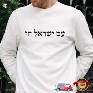 Jewish Pride happy hanukkah in hebrew T Shirt 2