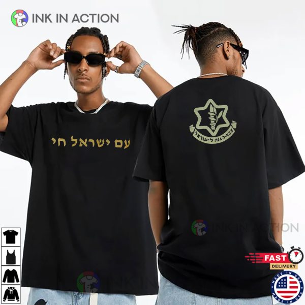 Am Yisrael Chai Support Israle 2 Sided T-shirt