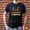 Eid Mubarak Eid Al Fitr T-shirt