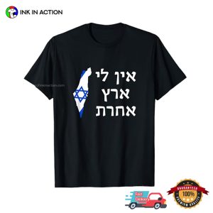 I Have No Other Land Jewish Pro Israel T shirt 1