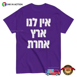 We Have No Other Land Hebrew Pro Israel T shirt 1