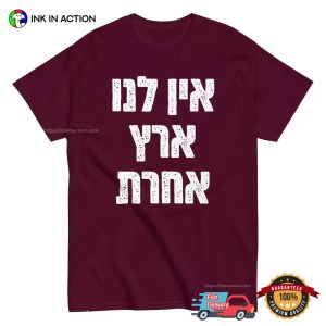 We Have No Other Land Hebrew Pro Israel T shirt 2