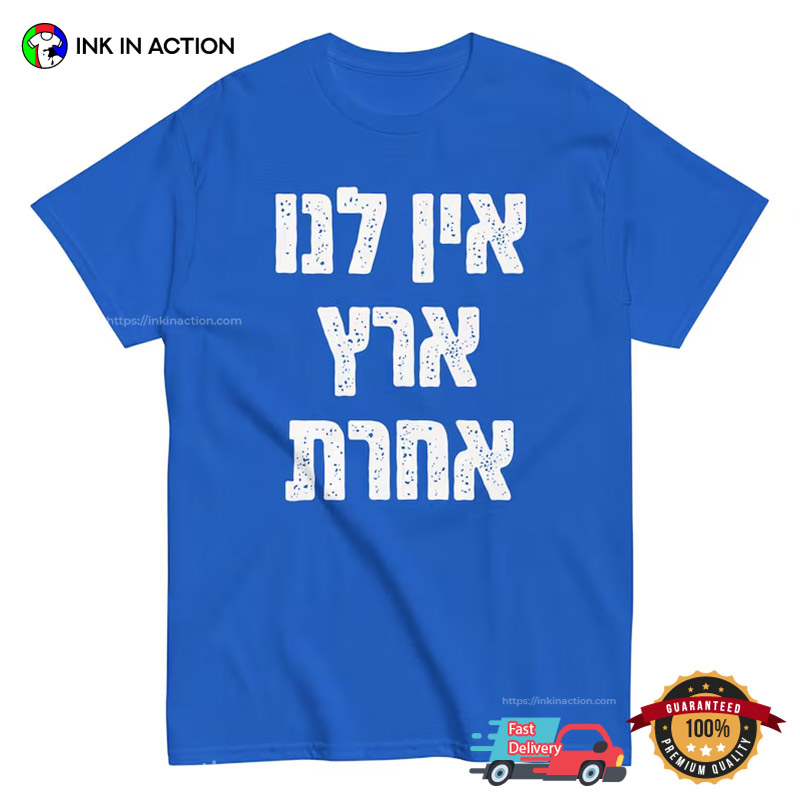 We Have No Other Land Hebrew Pro Israel T-shirt We Have No Other Land Hebrew Pro Israel T-shirt