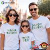 Custom Family Dinosaur Family Matching Tee