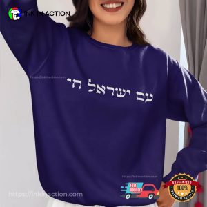 Am Yisrael Chai Jewish Holiday Shirt Am Yisrael Chai Jewish Holiday Shirt