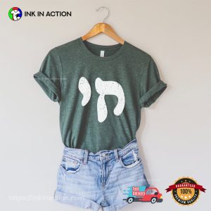 Chai Life In Hebrew חי purim holiday T shirt 1 InkInAction.com