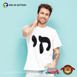 Chai Life In Hebrew חי Purim Holiday T-shirt Chai Life In Hebrew חי Purim Holiday T-shirt