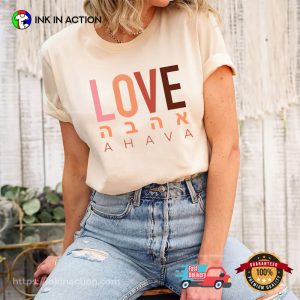 Love Ahava jewish holiday purim Shirt 3 InkInAction.com